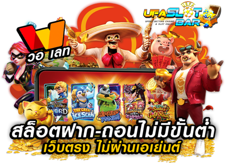 โบนัสสูง